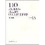 �s�A�m����110�I(A)