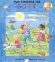 Mein Fragebuch von Gott - Lois Rock, Maureen Galvani