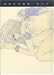 浅田弘幸画集骨の尖