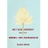 Die Mutter. Die Biographie: Mutters Chronik, Bd.4, Mirra Sri Aurobindo