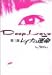 Deep Love〈第3部〉レイナの運命