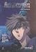 Search : Reinkarnation, Please Save My Earth, 1 DVD-Video, japan. O.m.U.