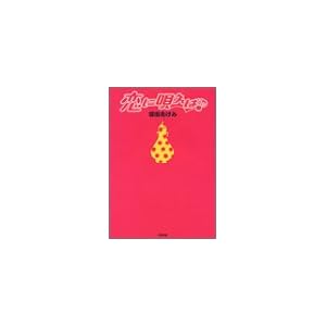 ���ɉS���� (�p�앶��)