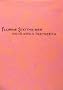 Florine Stettheimer: Manhattan Fantastica
