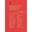 Annual Review of Biophysics and Biomolecular Structure: 1996 (Annual Review of Biophysics and Biomolecular Structure) by  Robert M. Stroud