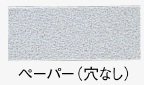 日立工機 サンドペーパー(穴なし) 300073 マジック式 HITACHI
