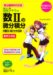 新出題傾向対応版 坂田アキラの 数IIの微分積分が面白いほどわかる本
