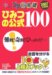 �S�N�y��Ђ݂̌���100 2007�N�x�� (2007) (DAI-X�̎��i��)