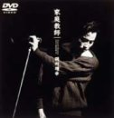 LIVE 家庭教師 ’91