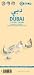 Laminated Dubai Map by Borch