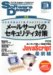 Software Design (ソフトウエア デザイン) 2008年 03月号 [雑誌]