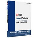 e解説 Corel Painter