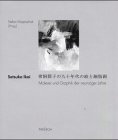 Setsuko Ikai. Malerei und Graphik der neunziger Jahre-
