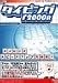 やくだTOOL タイピングF2000
