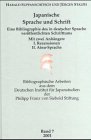 Japanische Sprache und Schrift. Eine Bibliographie des in deutscher Sprache veröffentlichten Schrifttums. Mit zwei Anhängen: I. Rezensionen, II. Ainu-Sprache. ... der Philipp Franz von Siebold Stiftung Bd. 7