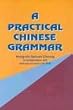 A Practical Chinese Grammar (Mandarin)