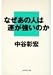 なぜあの人は運が強いのか