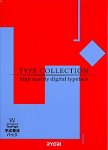 Type Collection Windows TrueType �������̃p�b�N