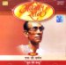 Anmol ratan vol-2 S.D.burman-sun mere bandhu