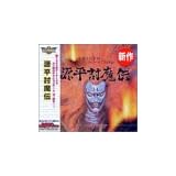 Ultra Series 源平討魔伝