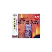Ultra Series 源平討魔伝