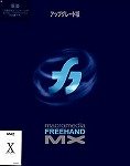Freehand 11.0 日本語版 Macintosh 10.Xからのアップグレード版