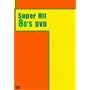 Super Hit 80�fS -DVD-