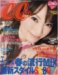 CanCam (����󥭥��) 2008ǯ 03��� [����]