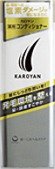 カロヤン薬用コンディショナー　220ml