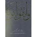 Saliba. Mazza - aus der feinen K�che Syriens