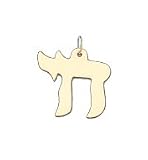 Chai (Hebrew Letter), 14K Gold Charm