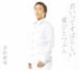 若いってすばらしい