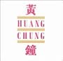 Huang Chung