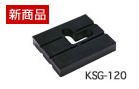 吉川化成 キソスペーサー KSG-120 （基礎パッキン） 30個入 防振タイプ