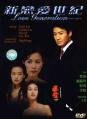 Love Generation - Hong Kong 1997