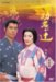 NHK��ϥɥ�� ��̾���� �����