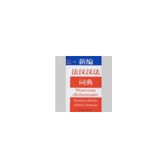 Nouveau dictionnaire fran�ais chinois chinois fran�ais