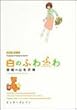 ���̂ӂ�ӂ�\9 clouds of Yamana world (Beam comix)