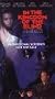 In the Kingdom of the Blind... [VHS]