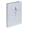 Nobuyoshi Araki: Self - Life - Death