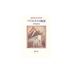 �x�g�G�C���̕��i�\���J�����̐��E
