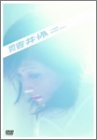 月刊吉井怜