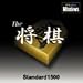Standard1500 The 将棋