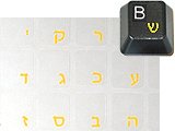Keyboard Stickers - Yellow Hebrew Letters - Hebrew Keyboard Stickers fit Desktop and Laptop Keyboards.