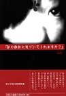 「私の存在に気づいてくれますか?」