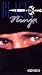 Black Ninja [VHS]