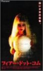 フィアー・ドット・コム【字幕版】 [VHS]