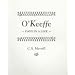 O'Keeffe: Days in a Life
