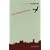 The Aerodrome: A Love Story (Vintage Classics)