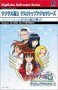 サクラ大戦 3 ~巴里は燃えているか~ デスクトップアクセサリーズ